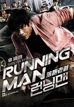 Running Man